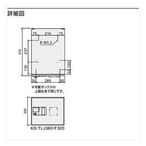 ナスタ　KS-TLJ360-F300N　宅配ボックス　前入前出タイプ　捺印付　宅配物収納用『マンション用』　メカ式