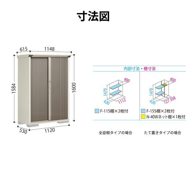 物置 屋外 倉庫 タクボ物置 グランプレステージ ジャンプ GP-115BF / GPY-115BF 全面棚タイプ 幅112cm 53cm 160cm 『 屋外収納庫 小型 スチール物置 物置き 』の画像