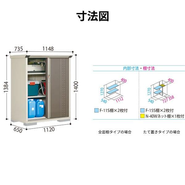 物置 屋外 倉庫 タクボ物置 グランプレステージ ジャンプ GP-116CT / GPY-116CT たて置きタイプ 幅112cm 65cm 140cの画像
