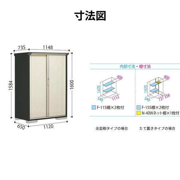 物置 屋外 倉庫 タクボ物置 グランプレステージ ジャンプ GP-116BT / GPY-116BT たて置きタイプ 幅112cm 65cm 160cの画像