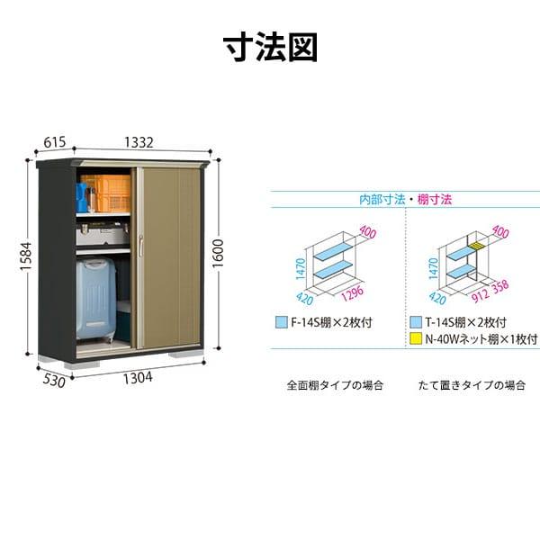 物置 屋外 倉庫 タクボ物置 グランプレステージ ジャンプ GP-135BT / GPY-135BT たて置きタイプ 幅130cm 53cm 160cの画像