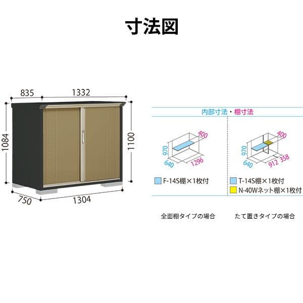 物置 屋外 倉庫 タクボ物置 グランプレステージ ジャンプ GP-137DT / GPY-137DT たて置きタイプ 幅130cm 75cm 110cの画像