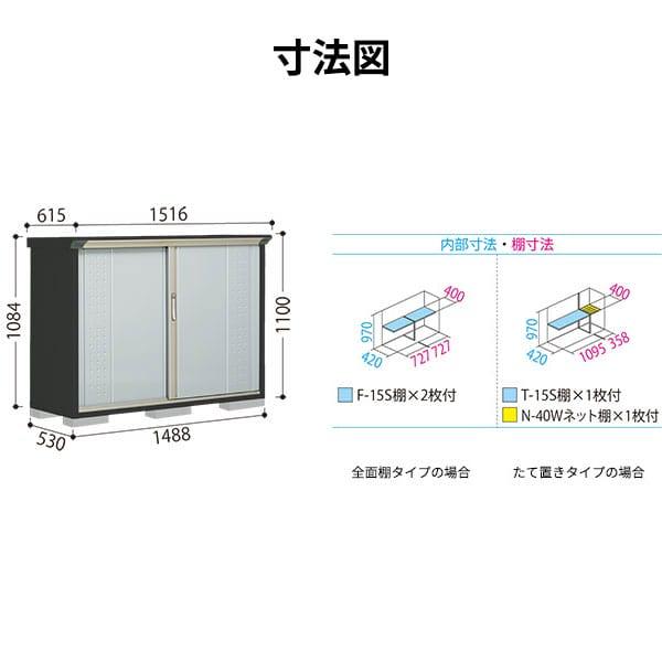 物置 屋外 倉庫 タクボ物置 グランプレステージ ジャンプ GP-155DF / GPY-155DF 全面棚タイプ 幅148cm 53cm 110cm 『 屋外収納庫 小型 スチール物置 物置き 』の画像
