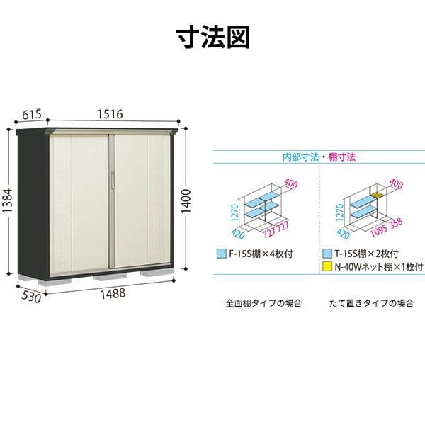 物置 屋外 倉庫 タクボ物置 グランプレステージ ジャンプ GP-155CT / GPY-155CT たて置きタイプ 幅148cm 53cm 140cの画像