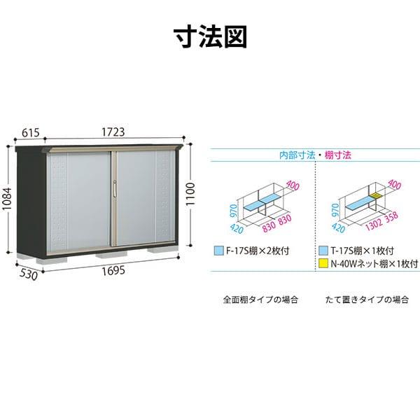 物置 屋外 倉庫 タクボ物置 グランプレステージ ジャンプ GP-175DT / GPY-175DT たて置きタイプ 幅169cm 53cm 110cの画像