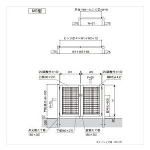 YKKAP シンプレオ門扉MB1型 両開き 門柱仕様 07-12 HME-V-MB1