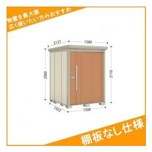 物置　屋外　おしゃれ　タクボ物置　一般型　ND／ストックマン　『追加金額で工事可能』　棚板なし仕様　ND-1519　標準屋根　トロピカルオレンジ