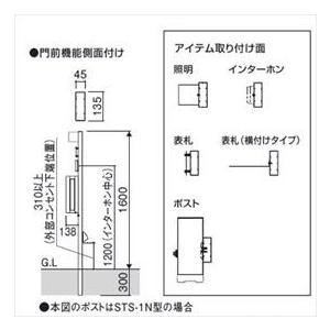 三協アルミ　機能ポール　エスポ2　2型　ブラック　＊表札はネームシールです　組み合わせD　『機能門柱　機能ポール』