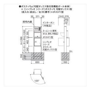 YKKAP　ポスティモα3　C型　インターホン加工なし　ポストN1型　宅配ボックス取付用機能ポール本体　ポスティモ宅配ボックス1型　照明なし