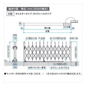 三協アルミ　クロスゲートT　3クロスタイプ　『カーゲート　片開きタイプ　伸縮門扉』　ガイドレールタイプ(後付け)　48SH12(1210mm)