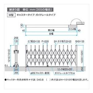 三協アルミ クロスゲートT 3クロスタイプ 片開き親子タイプ 75DO(13S+62T)H14(1410mm) ガイドレールタイプ(後付け) 『カーゲート 伸縮門扉』|kiro2|02