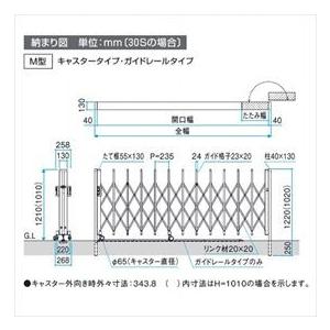 三協アルミ　クロスゲートM　2クロスタイプ　片開きタイプ　ガイドレールタイプ(後付け)　『カーゲート　標準　伸縮門扉』　34SH10(1019mm)