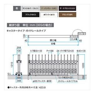 三協アルミ　クロスゲートP　ペットガードタイプ　片開きタイプ　39SH12(1224mm)　キャスタータイプ　『カーゲート　伸縮門扉』