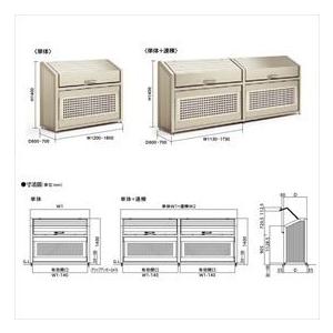 リクシル　ゴミ収納庫PB型　1400　ゴミ袋（45L）集積目安　単体(W１)1200　奥行700　8世帯』　17袋、世帯数目安　ステンカラーＳ　『ゴミ収集庫