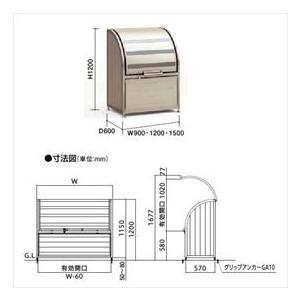 LIXIL（リクシル） ゴミ収納庫MA型 1200 奥行600 幅1200 『ゴミ収集庫
