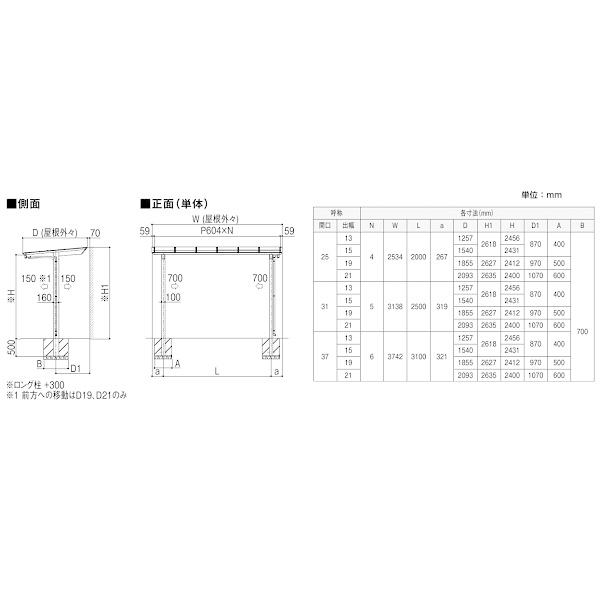 リクシル テラスVB 単体セット ロング柱 W37×D19 一般ポリカ クリアマット