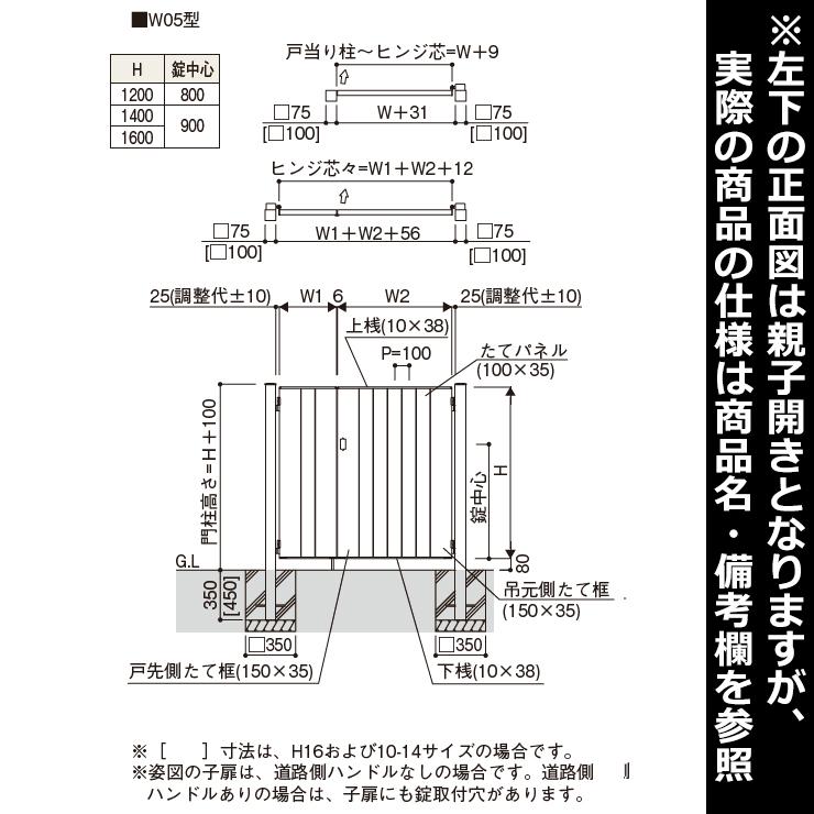 YKKAP　ルシアス門扉W05型　片開き　UME-W05　木調カラー(門柱:アルミカラー)　内開き仕様　門柱仕様　09-14