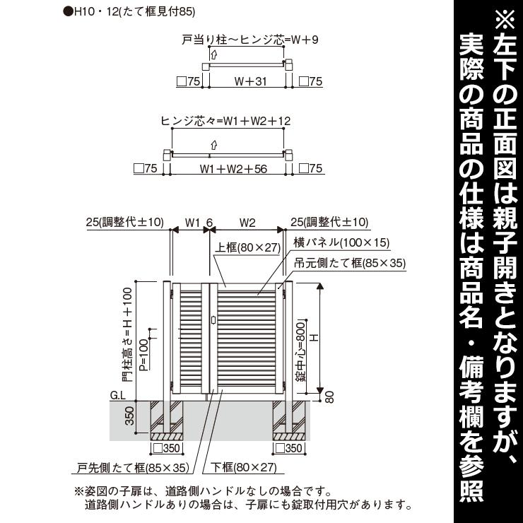 YKKAP　ルシアス門扉W08型　両開き　UME-W08　06-10　内開き仕様　複合カラー　門柱仕様