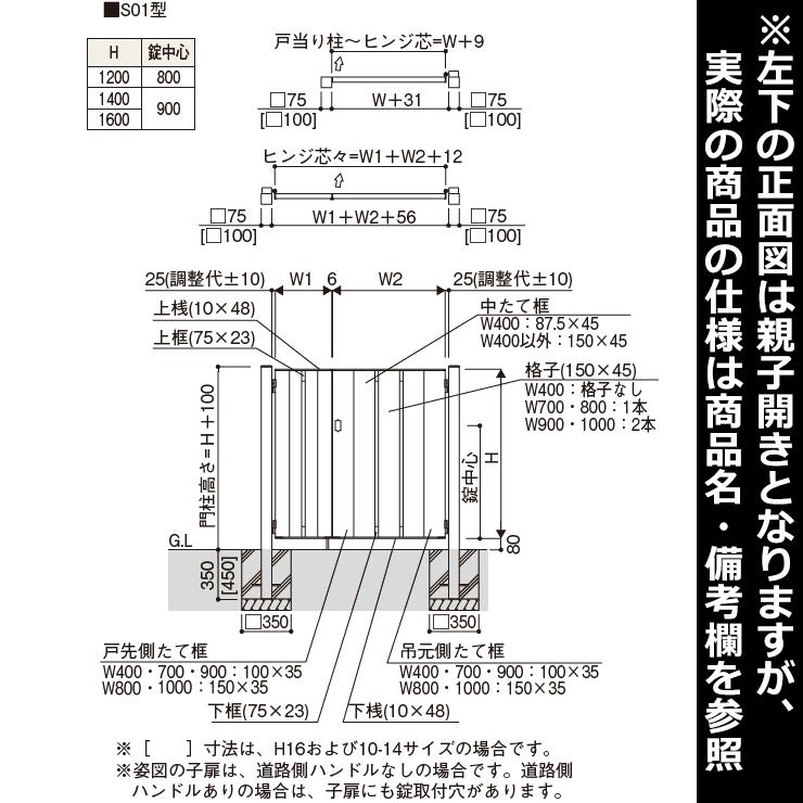 YKKAP　ルシアス門扉S01型　両開き　内開き仕様　アルミカラー　07-12　門柱仕様　UME-S01