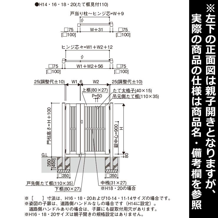 YKKAP　ルシアス門扉S03型　両開き　06-14　内開き仕様　門柱仕様　UME-S03　複合カラー