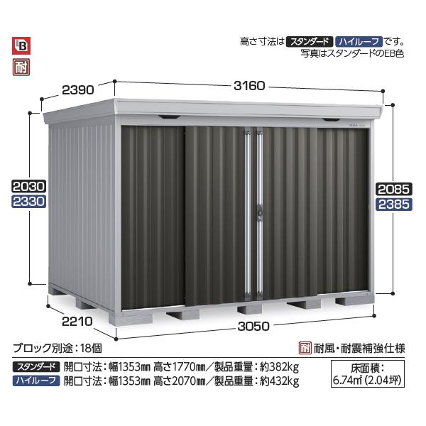 『配送は関東・東海限定』イナバ物置　FS／フォルタ　FS-3022S　PS　一般型『屋外用中型・大型物置』『追加金額で工事も可能』　PS（プラチナシルバー）　スタンダード