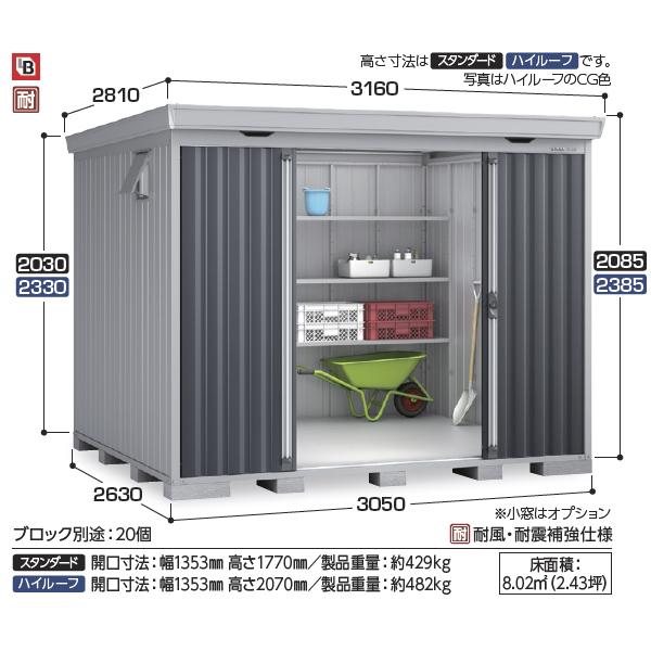 『配送は関東・東海限定』イナバ物置　FS／フォルタ　FS-3026H　PS　ハイルーフ　多雪型『屋外用中型・大型物置』『追加金額で工事も可能』　PS（プラチナシルバー）