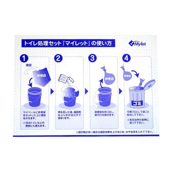 まいにち マイレットT-100 1個 500702 『防災 備蓄 避難 非常用 持ち出し用 携帯 トイレ』_2