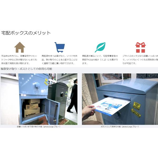 USED ボウクス（BOWCS） ブライズボックス エクストララージ Brizebox Ex-Large 『宅配ボックス 戸建て用 おしゃれ オススメ』 グリーン 【9391683160】(33393円)