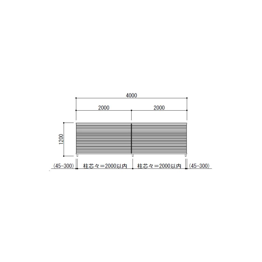 キロスタイル 視線カットフェンス2 2スパンセット 距離4m×高さ120cm 日本製 目隠し 後付け アルミ フェンス 支柱付 プライバシー_2