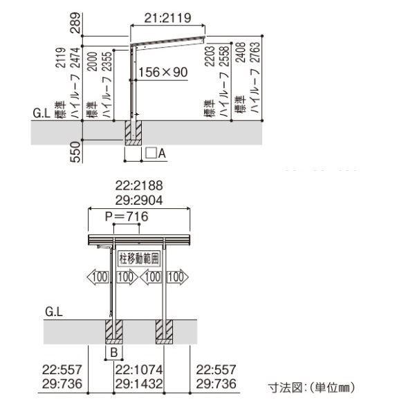 サイクルポート　YKKAP　エフルージュ　ミニ　Y22-21・21　600タイプ　FIRST　ポリカ屋根　家庭用　『サビに強いアルミ製　Y合掌セット