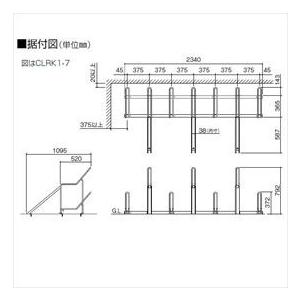 四国化成　サイクルラック1型　7台用　CLRK1-7