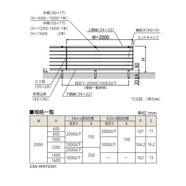 フェンス 目隠し diy 【SY1F型の廉価品】YKK YKKAP 完全目隠しフェンス シンプレオフェンス YS3型 3スパンセット 距離 6m × 高さ 60cm アルミカラー