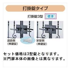 新入荷!!【日本未発売】 YKKAP シャローネシリーズ トラディシオン門扉5型 04・08-12 門柱・親子開きセット 【UO1196986401】(42560円)