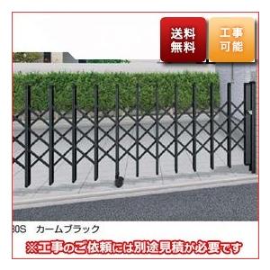 YKKAP　伸縮ゲート　レイオス1型（太桟）　片開き　50S　H12　PGA-1　『カーゲート　伸縮門扉』