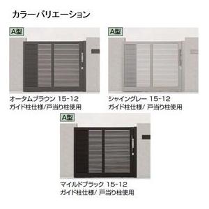 リクシル アウタースライドA型 戸当たり柱使用 12-12 引き戸の画像