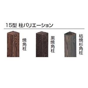 タカショー　エバーバンブーセット　エバー15型　60角柱（片面）　こだわり竹セット　追加型（片柱）　『竹垣フェンス　柵』_2