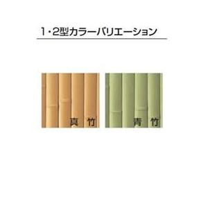 タカショー　エバーバンブーセット　エバー2型　60角柱（両面）　エバー建仁寺セット　基本型（両柱）　高さ1800タイプ　『竹垣フェンス　柵』 真竹・青竹_1