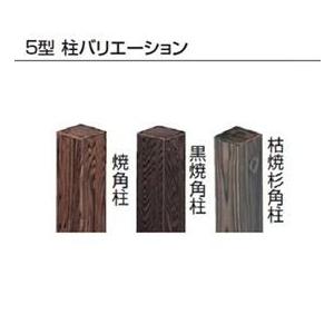 タカショー　エコ竹　みす垣5型　60角柱22径セット　基本型（両柱）　高さ1800タイプ　『竹垣フェンス　柵』 虎竹／すす竹／黒竹_2