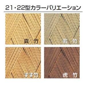 タカショー　エバー　22型セット（エバー美良来）　60角柱（片面）　追加型（片柱）　高さ1800タイプ　『竹垣フェンス　柵』 若竹／すす竹／虎竹_1