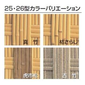 タカショー　エバー　26型セット（京庵格子）　60角柱（片面）　基本型（両柱）　高さ1800タイプ　『竹垣フェンス　柵』 古竹_1