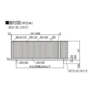 フェンス 外構 おしゃれ 【法人様限定商品 個人宅・現場配送不可】四国化成 アルディフェンス1型 本体 0620サイズ ADFR1-0620 建築基準の画像