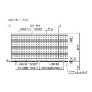 フェンス 外構 おしゃれ 【法人様限定商品 個人宅・現場配送不可】四国化成 アルディフェンス2型 本体 1220サイズ ADFR2-1220 建築基準の画像