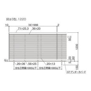 フェンス 外構 おしゃれ 【法人様限定商品 個人宅・現場配送不可】四国化成 アルディフェンス3型 本体 1220サイズ ADFR3-1220 建築基準の画像