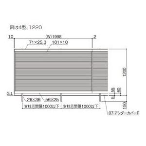 フェンス 外構 おしゃれ 目隠し 【法人様限定商品 個人宅・現場配送不可】四国化成 アルディフェンス4型 本体 1220サイズ ADFR4-1220の画像