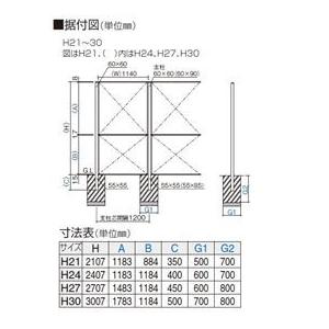 【法人様限定商品 個人宅・現場配送不可】四国化成 ハイ パーテーションA2型 本体A 1512サイズ HPTA2-1512SN 『目隠しルーバー アルの画像
