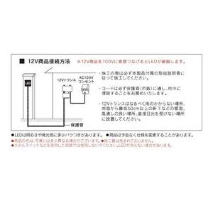 福彫　12V専用トランス（変圧器）　TR-15　トランス15W　サイン　戸建』　『表札