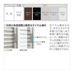 YKKAP　多機能アルミルーバー　引違い窓用本体　標準　幅1690mm×高さ1000mm　1MG-16009　上下同時可動  『取付金具は別売』｜kiro2｜04