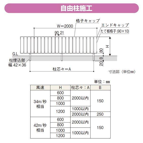 YKKAP YKK ルシアスフェンス H01型 たて板格子 本体 木調色 T80 H800 高さ80cm フェンス本体のみ 『フェンス 目隠し たての画像