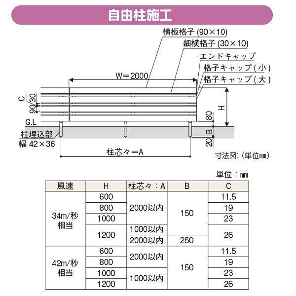YKKAP YKK ルシアスフェンス H03型 横板格子＋細板格子 本体 木調色 T80 H800 高さ80cm フェンス本体のみ 『フェンス 目隠しの画像