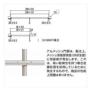 リクシル　アルメッシュ門扉　柱仕様　07-10　片開き